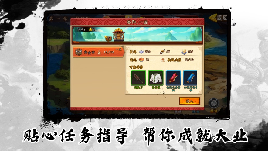 塔防三国猛将传游戏安卓版