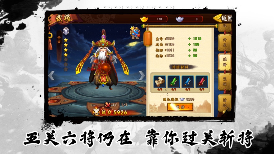 塔防三国猛将传游戏安卓版