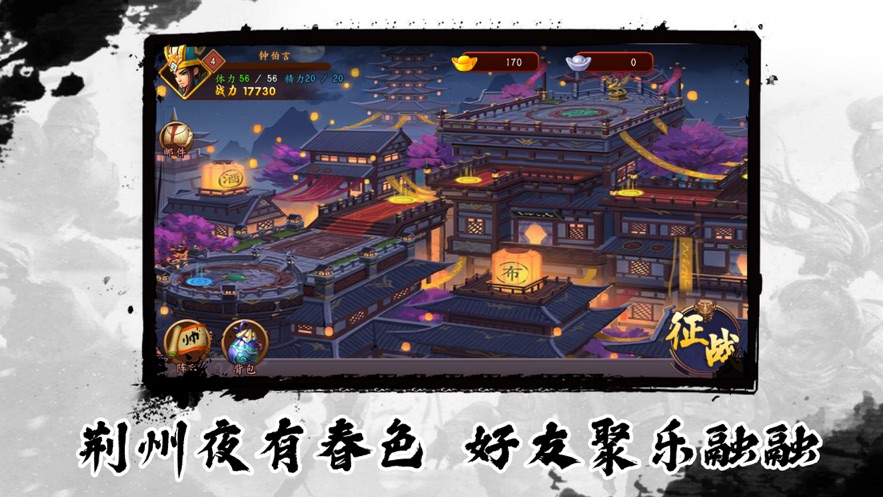 塔防三国猛将传游戏安卓版