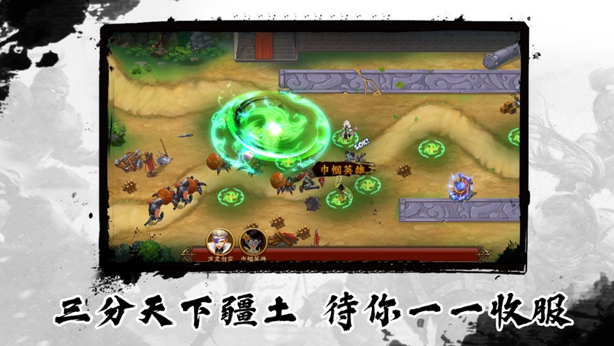 塔防三国猛将传游戏安卓版