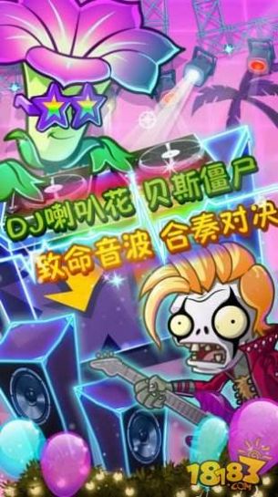 植物大战僵尸2国际版8.9.1最新版无限阳光存档版