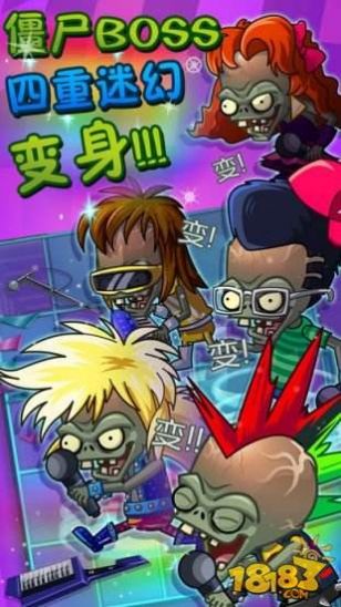植物大战僵尸2国际版8.9.1最新版无限阳光存档版