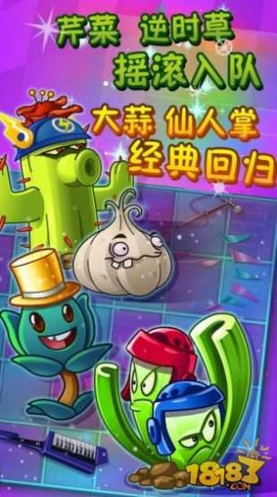 植物大战僵尸2端午节全五阶植物高清版最新版2021