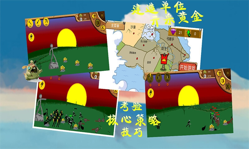 火柴人黄金争夺战游戏安卓最新版