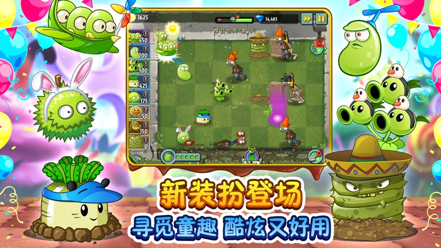 植物大战僵尸22.6.7无敌版最新版全植物无限阳光