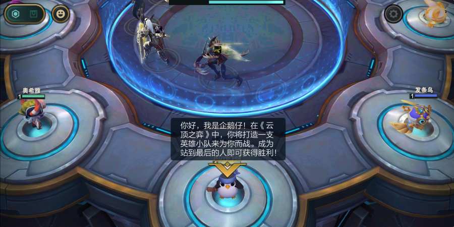 云顶之弈手游下载国服正版