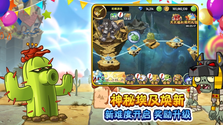 植物大战僵尸22.6.7无敌版最新版全植物无限阳光