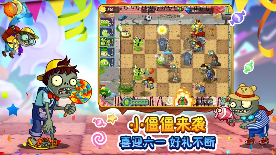 植物大战僵尸22.6.7无敌版最新版全植物无限阳光