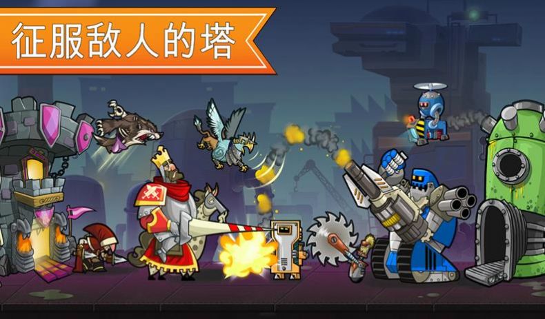 一起来拆塔游戏安卓版