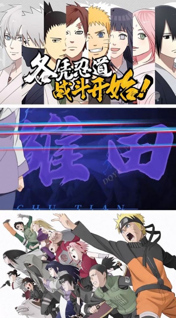 火影忍者鸣人归来手游版