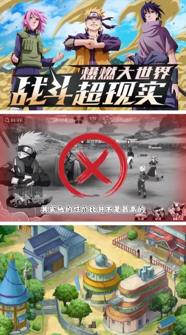 火影忍者鸣人归来手游版