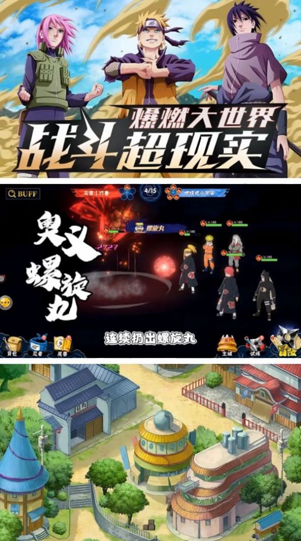 火影忍者鸣人归来手游版