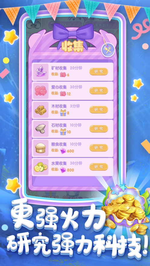 守卫甜品镇游戏版