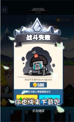 滑稽联盟游戏安卓版手机版