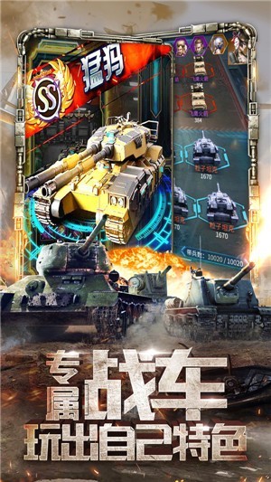 天天狙击坦克游戏安卓版手机版