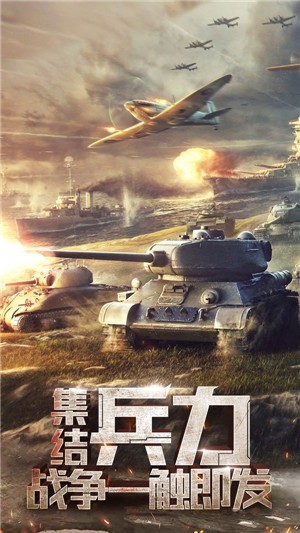 天天狙击坦克游戏安卓版手机版
