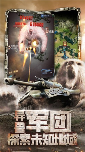 天天狙击坦克游戏安卓版手机版