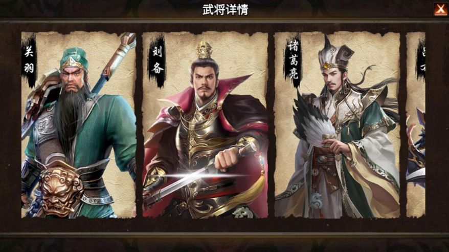 霸业三国帝王崛起手游站安装