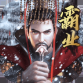 霸业三国帝王崛起手游站安装