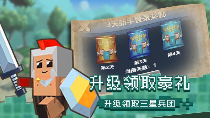 像素军团战争手机游戏版