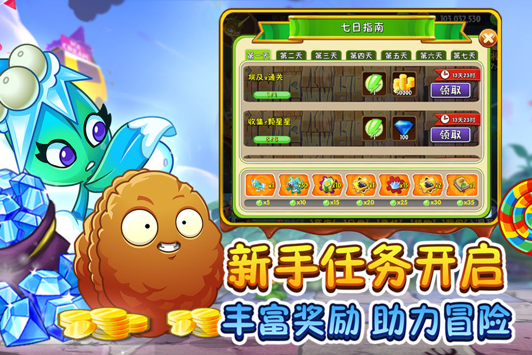 植物大战僵尸tat版手机下载江南版