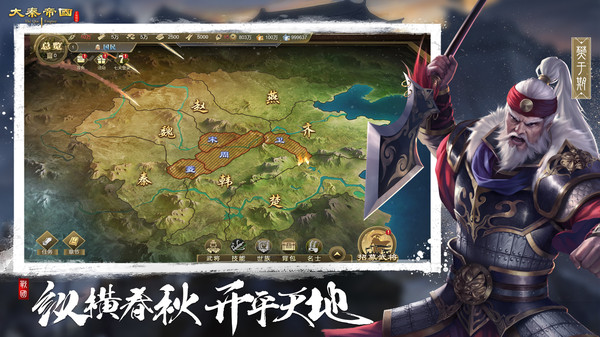 大秦崛起之强将手游安卓版