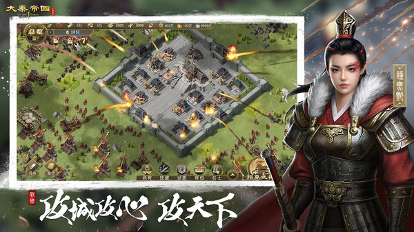 大秦崛起之强将手游安卓版