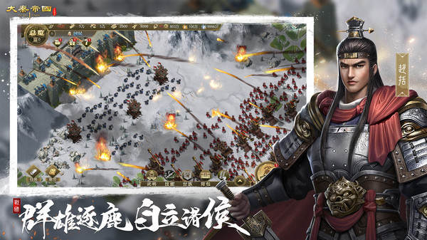大秦崛起之强将手游安卓版