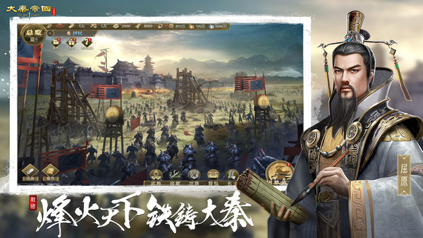 大秦崛起之强将手游安卓版