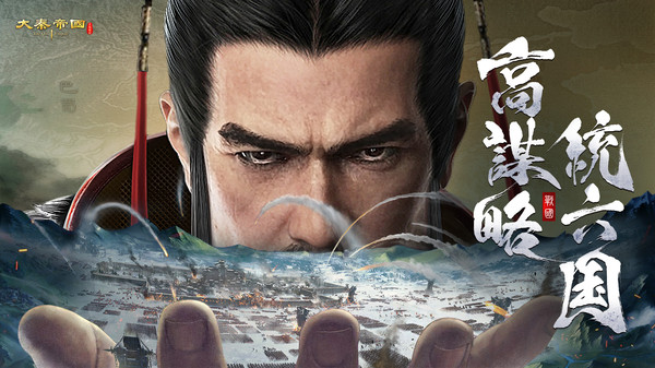 大秦崛起之强将手游安卓版