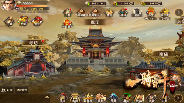 三国群英一骑当千手游安卓版