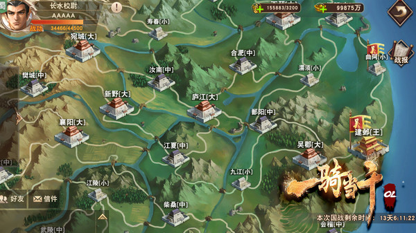 三国群英一骑当千手游安卓版