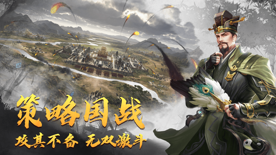 三国争霸三国类slg回合手游最新版