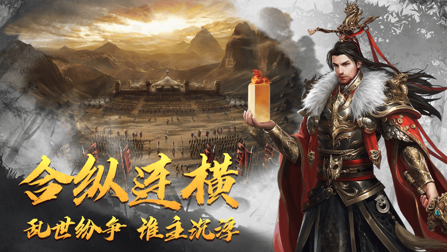 三国争霸三国类slg回合手游最新版