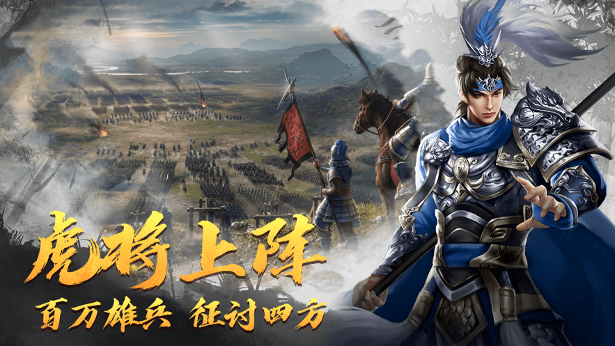 三国争霸三国类slg回合手游最新版