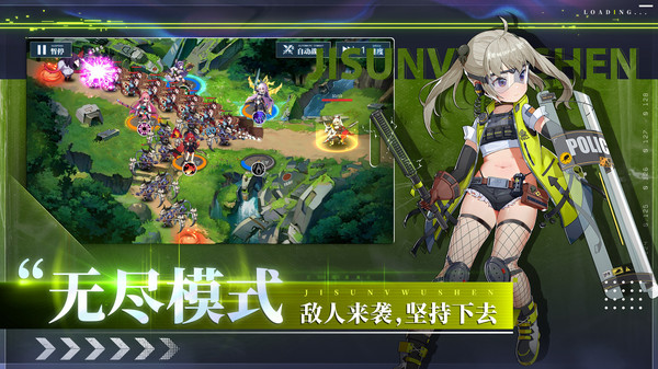 极速女武神塔防守护者手游安卓版