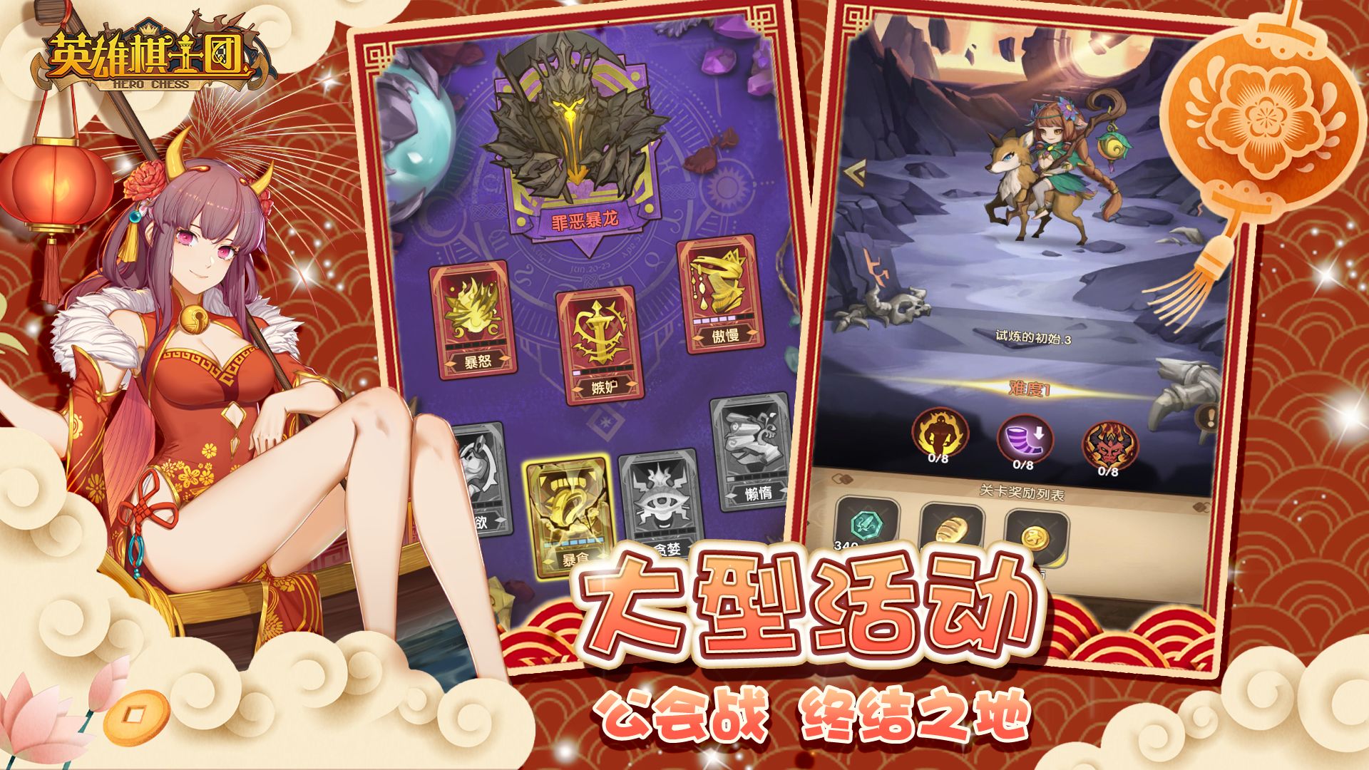 英雄棋士团精灵族手游版