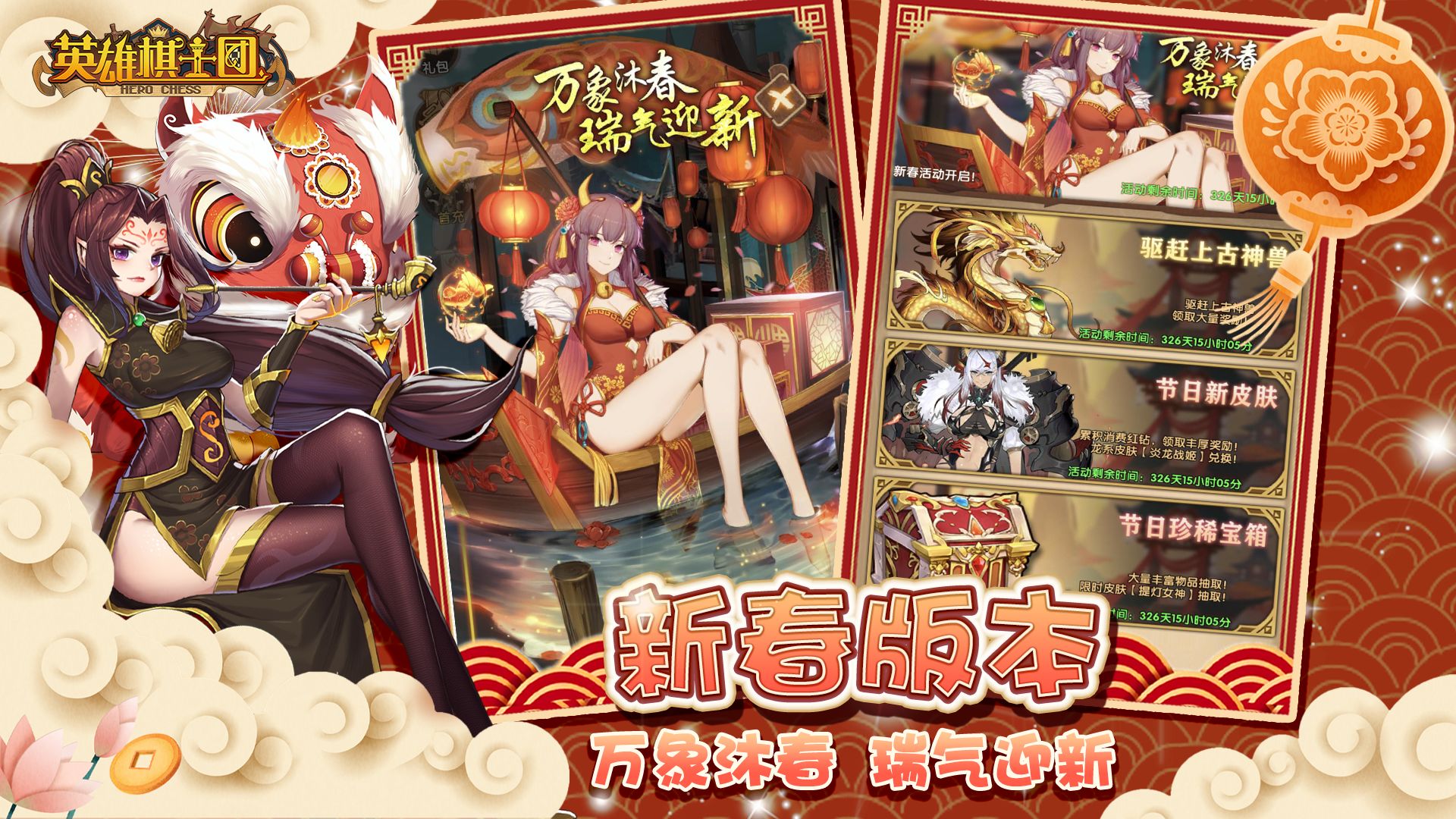 英雄棋士团精灵族手游版