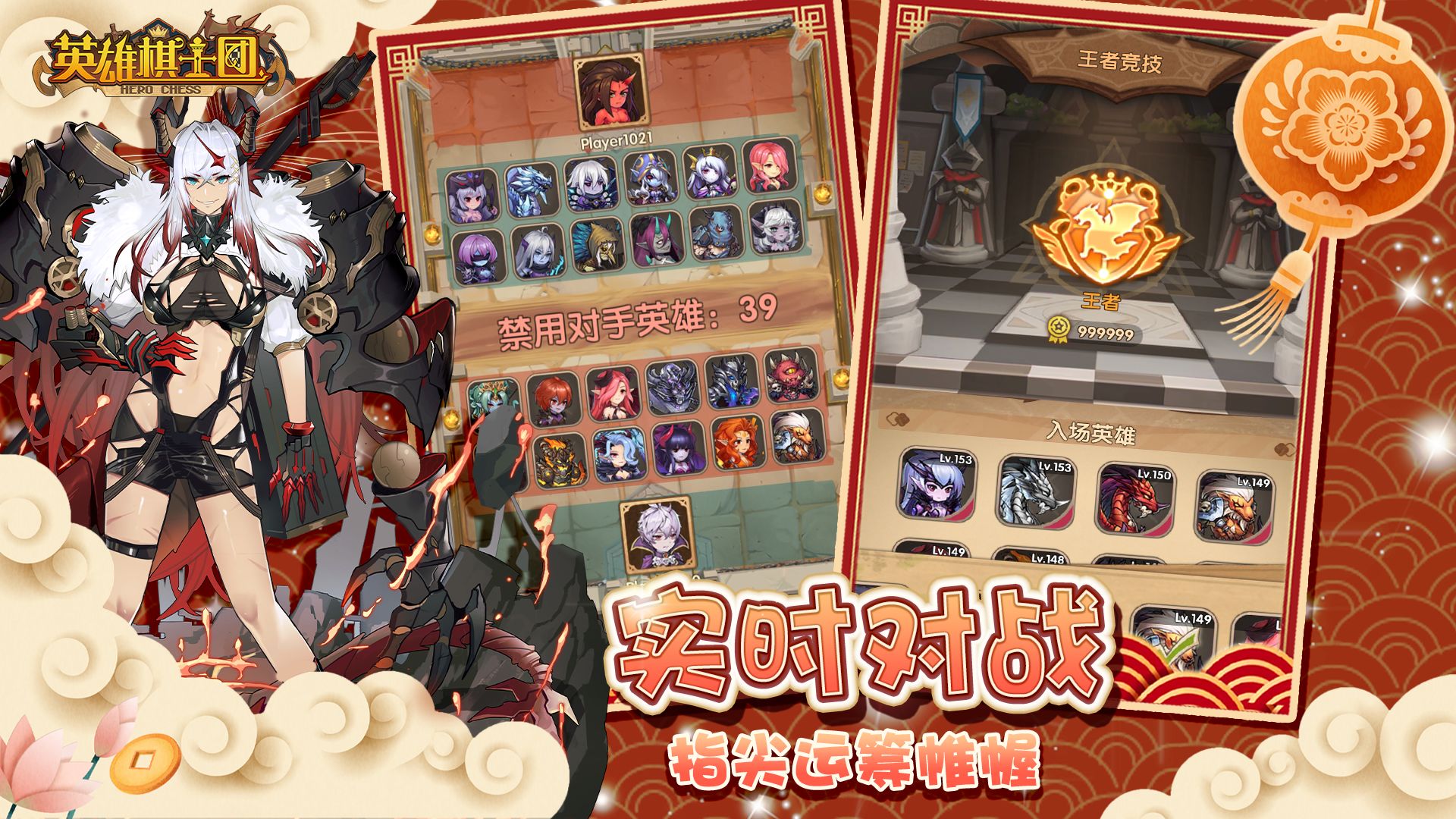 英雄棋士团精灵族手游版