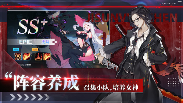 极速女武神塔防守护者手游安卓版