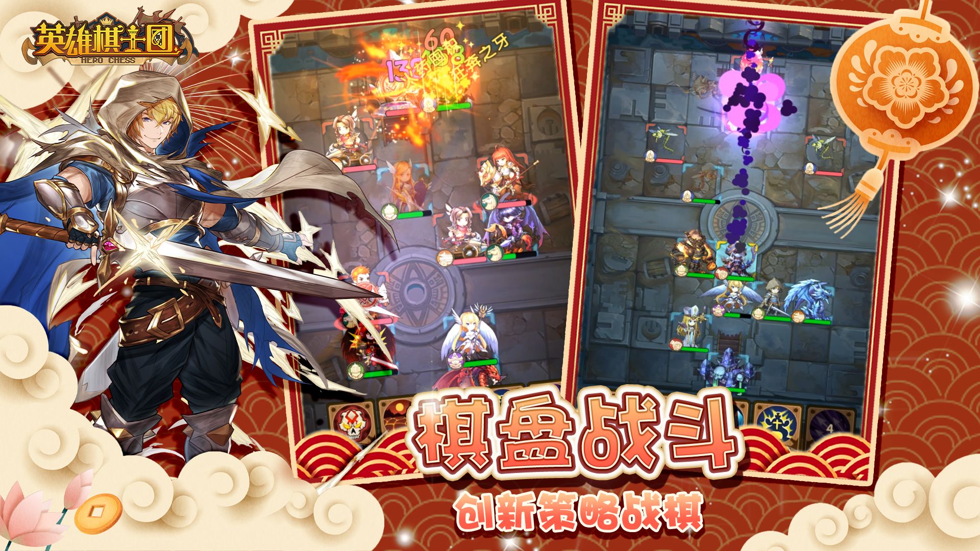 英雄棋士团精灵族手游版
