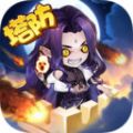 沧月战纪塔防对决手游安卓版