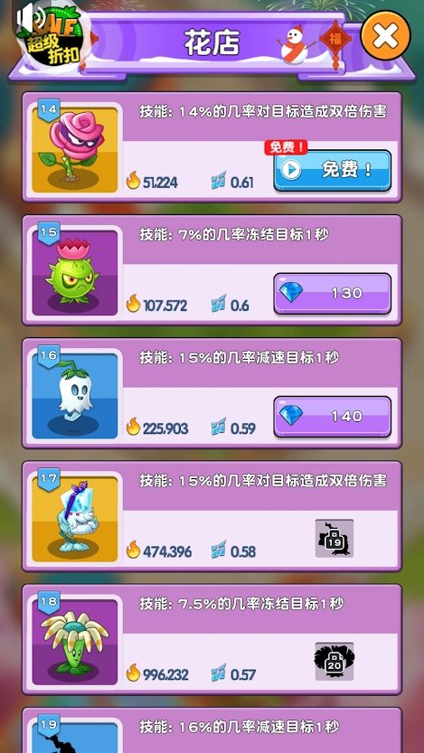 僵尸花园家庭防御最新版免费金币免费钻石