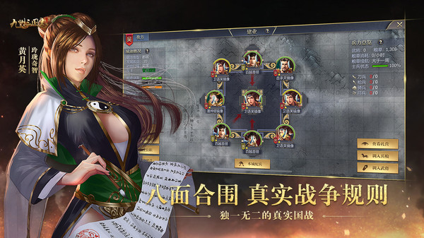 国战之九州三国志手游安卓版