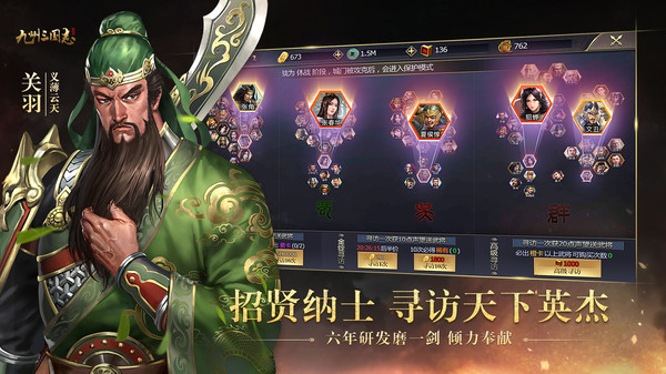 国战之九州三国志手游安卓版