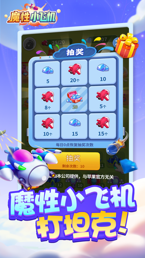 飞机塔防单机游戏最新版