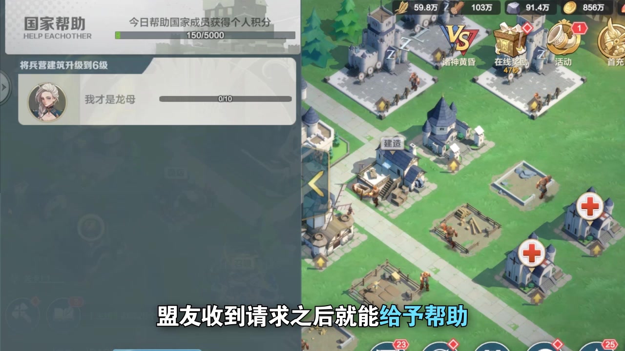 北境王座游戏版下载