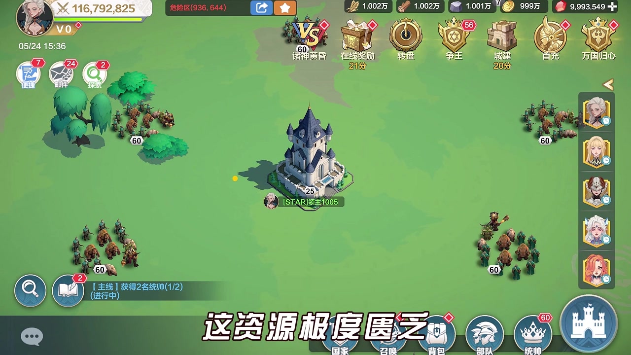 北境王座游戏版下载
