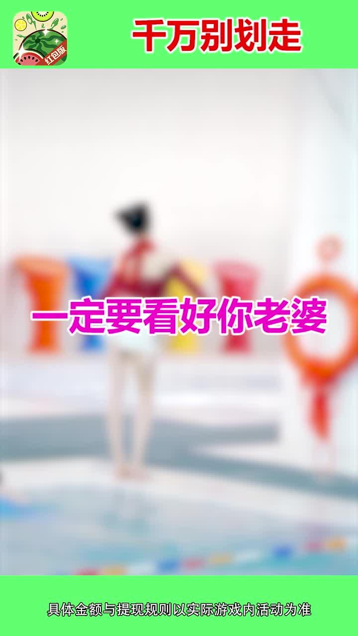 西瓜爱消除2D红包版游戏