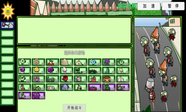 pvz_bt宅宅萝卜下载最新版本0.55.0
